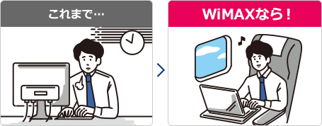 これまで… スマホなら!