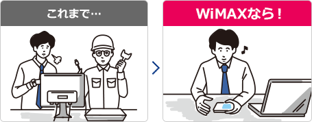 これまで… スマホなら!